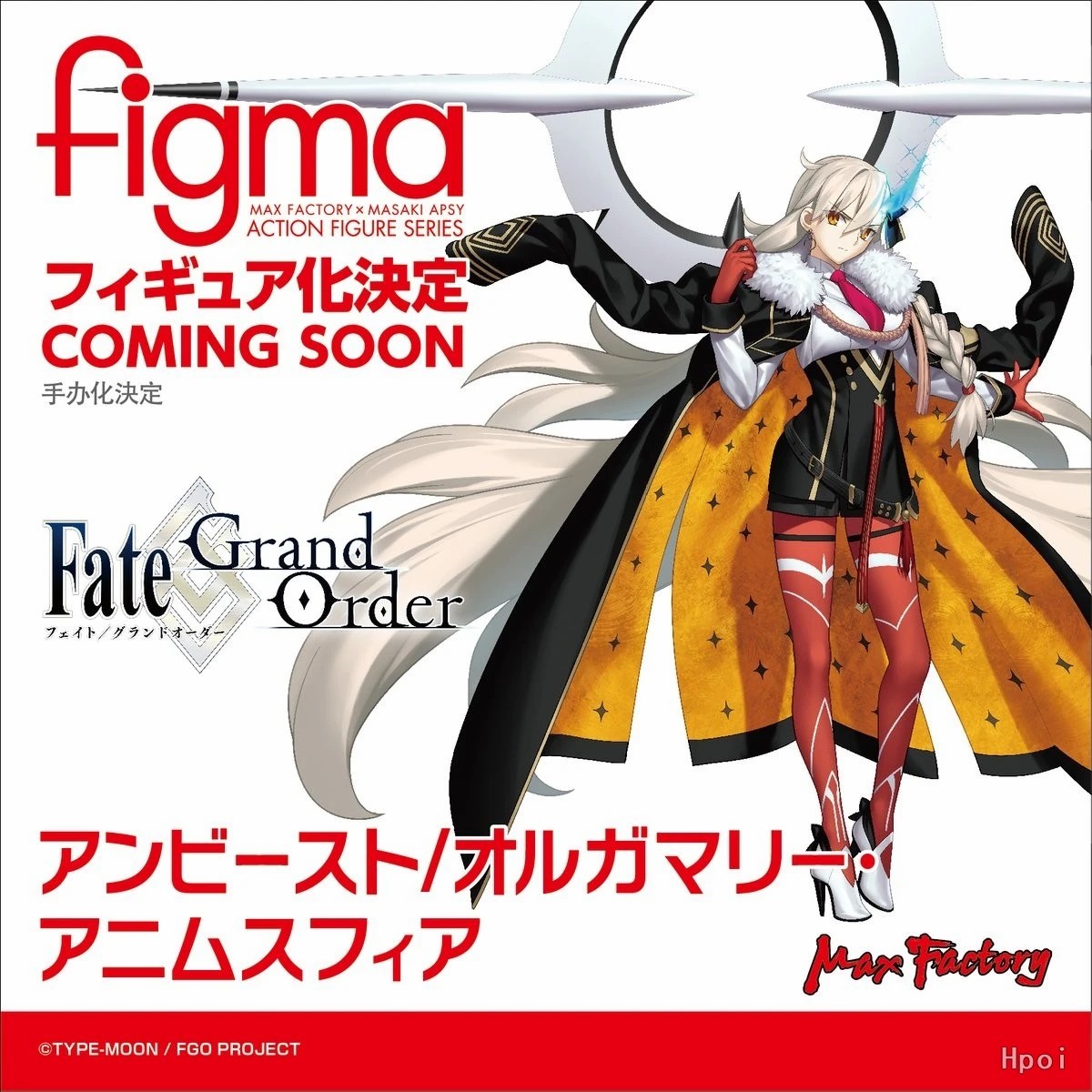 【bilibili】先行预定 MF FATE FGO U-奥尔加玛丽 figma 可动手办