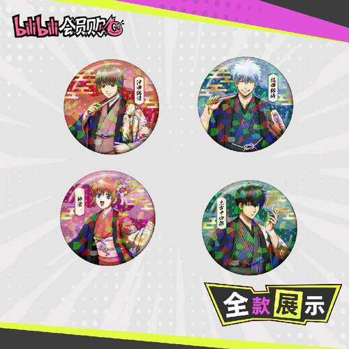 【bilibili】AMNIBUS 银魂 单面花纹和装ver. BIG徽章
