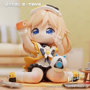 【bilibili】定金  卡拉彼丘 米雪儿 喵萌元气 Ver. Q版手办