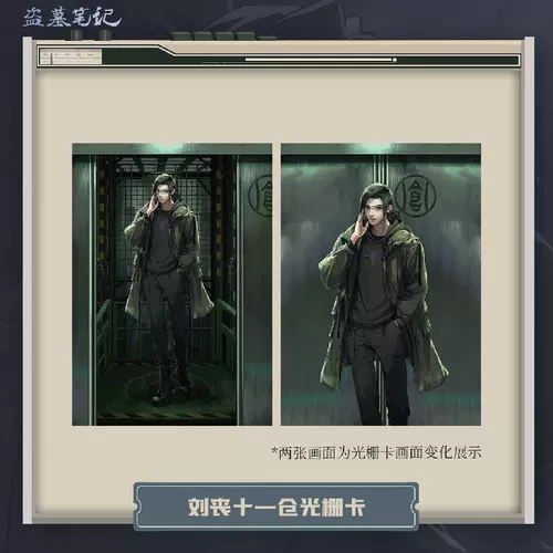 【Bilibili】 Хроники гробниц Рейдеров 2024 г.