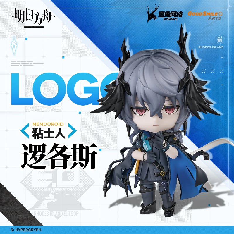 【bilibili】定金 GSAS 粘土人 明日方舟 逻各斯 Q版手办图片