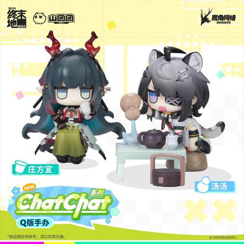 【bilibili】定金 终末地 ChatChat系列 庄方宜&汤汤 Q版手办