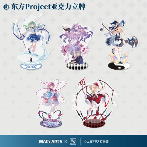【bilibili】MAGI ARTS×东方Project 亚克力立牌 第二弹