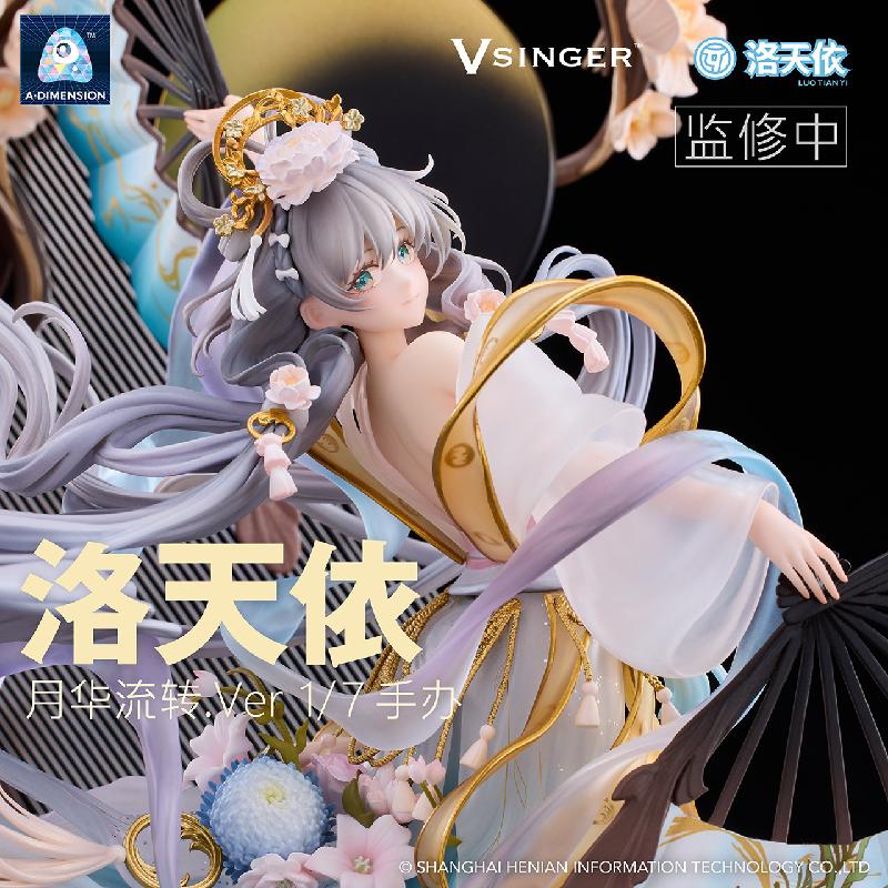 【bilibili】现货阿次元 虚拟歌手 洛天依 月华流转 1/7比例手办