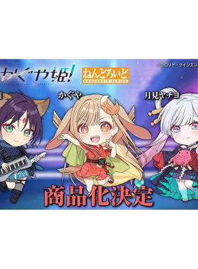 【bilibili】先行预定 GSC 超时空辉夜姬 月见八千代 粘土人 手办