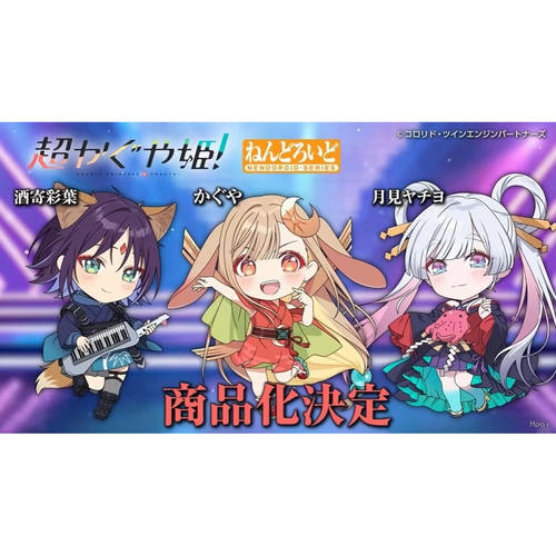 【bilibili】先行预定 GSC 超时空辉夜姬 月见八千代 粘土人 手办