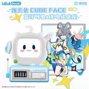 【bilibili】bilibiliGoods洛天依CUBEFACELCD触屏真无线蓝牙耳机