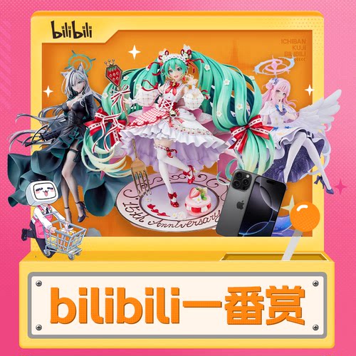 bilibili磁力赏一番赏盲盒扭蛋初音未来手办高达EVA福袋抽赏次数