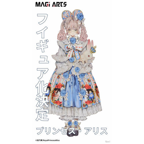 【bilibili】先行预定 MAGI ARTS 公主爱丽丝 1/6 手办