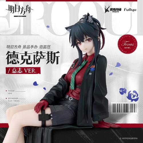 【bilibili】定金FuRyu 泡面压 明日方舟 德克萨斯 意志 景品手办