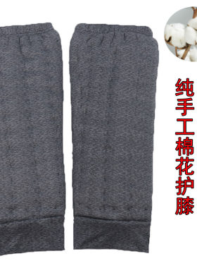 纯手工棉花护膝加厚空调房坐月子