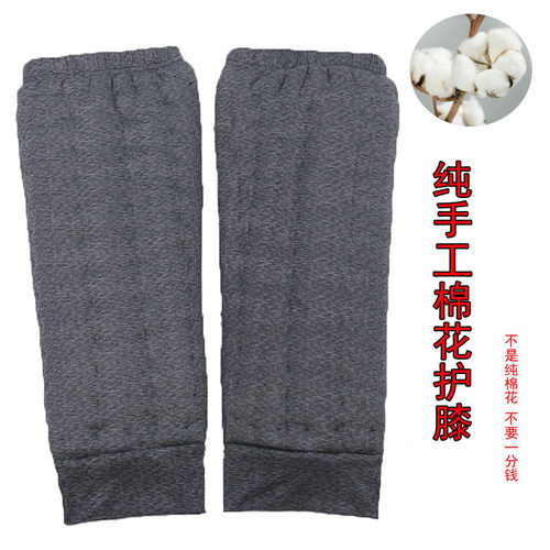 纯手工棉花护膝加厚空调房坐月子