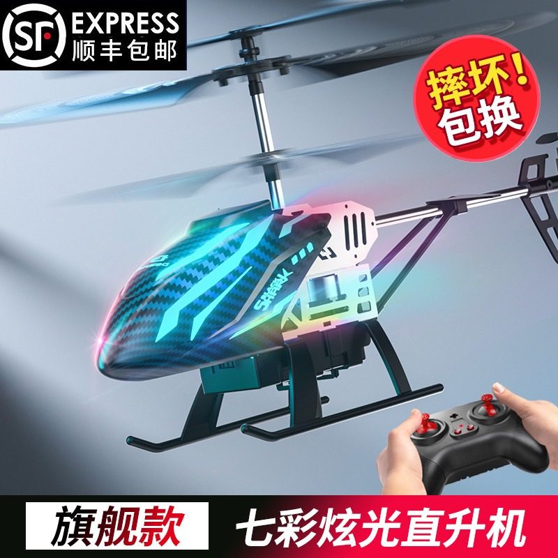 儿童遥控飞机迷你充电耐摔小学生直升机无人机飞行器模型男孩玩具