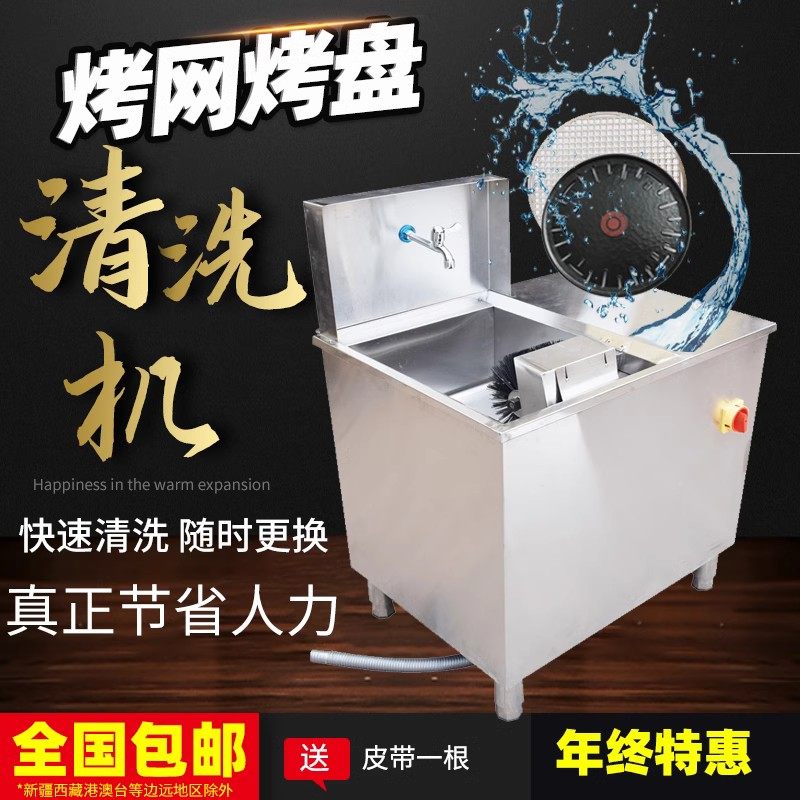 商用不锈钢洗篦子机落地式半自动烤盘烤网清洗机烤肉店用打篦子机,厨房/烹饪用具,其它烧烤用品,淘宝优惠券,粉丝福利购,淘宝优惠卷