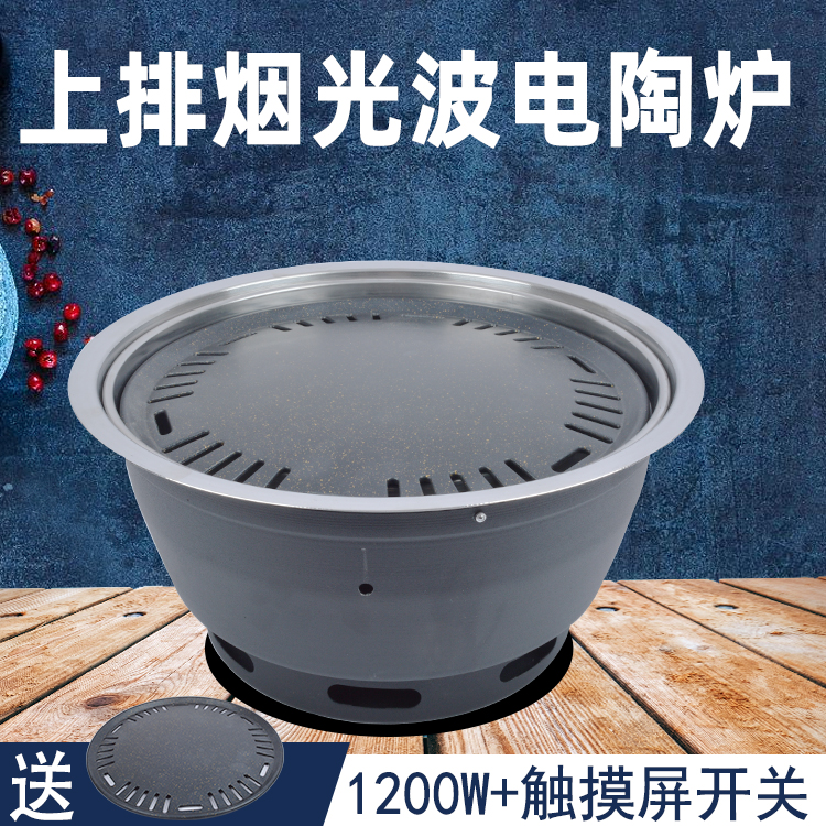 韩式上排烟电烤炉电陶炉烤肉炉烤锅圆形嵌入式商用烧烤电炉配烤盘