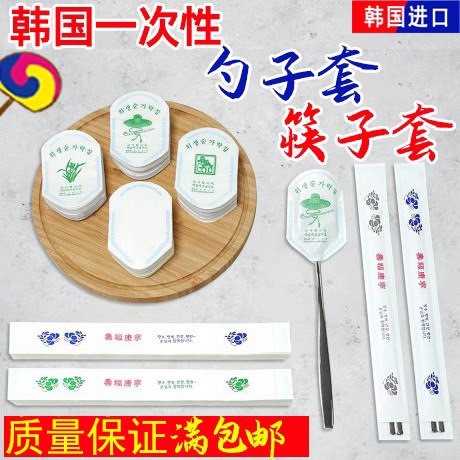 韩国一次性筷子勺子套筷勺袋装纸套包装袋饭店用进口包装收纳纸套
