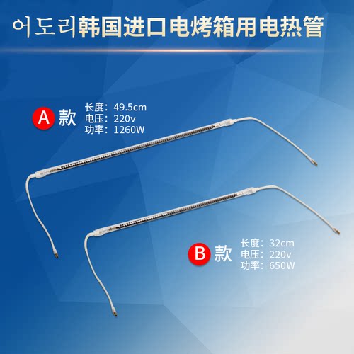发热管韩国电烤箱JC3800MJC1950