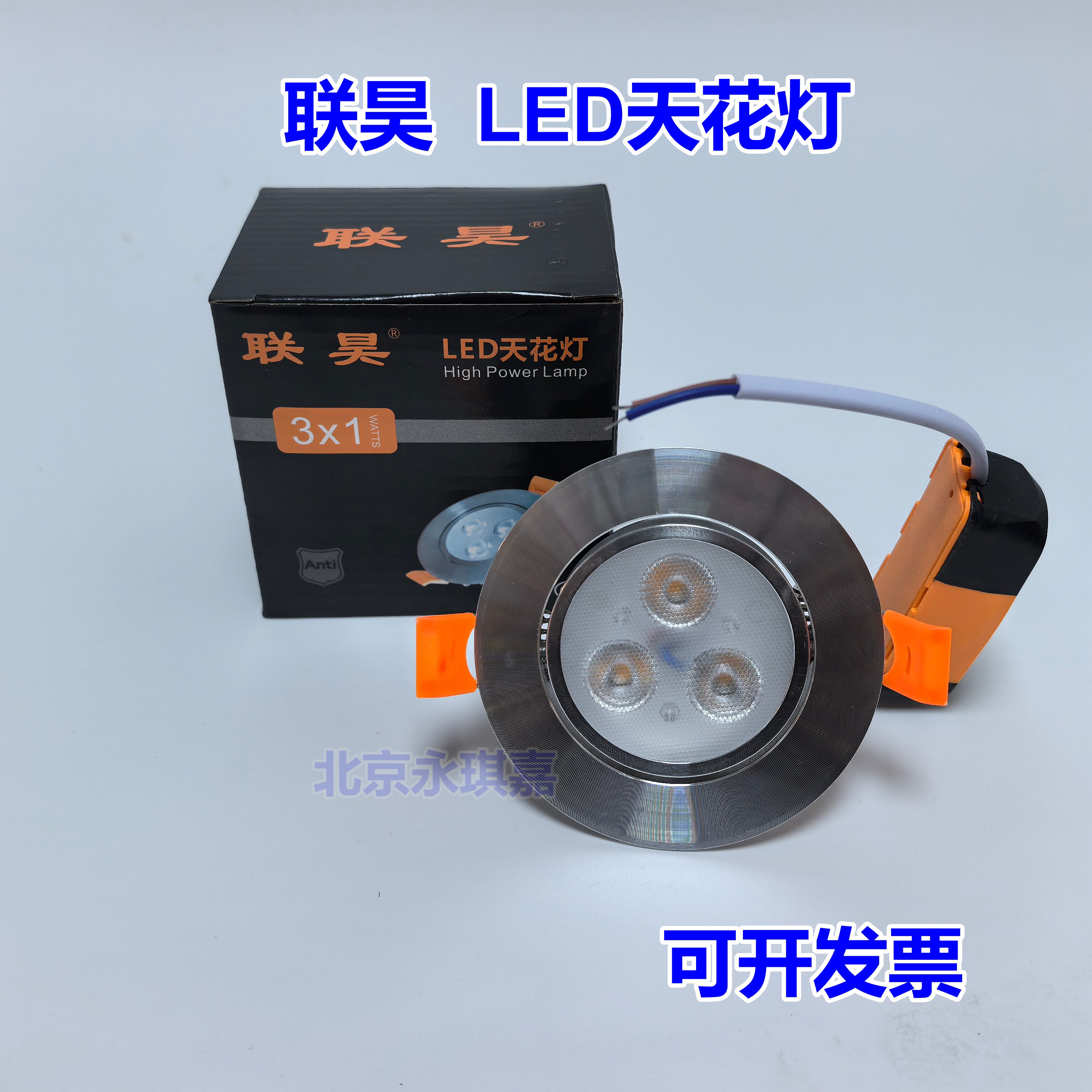 卓睿led家装照明超亮公分天花灯