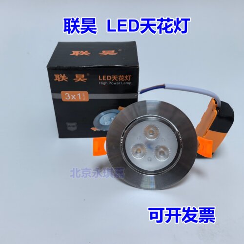 卓睿led家装照明超亮公分天花灯