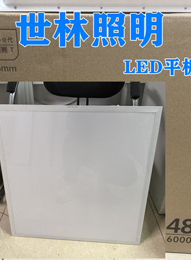 世林照明集成吊顶led灯厨房浴室卫生间灯嵌入式铝扣板300*600超亮