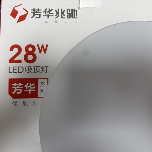 芳华兆驰照明阳台灯卧室灯走廊灯