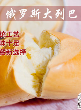 玉禾列巴俄罗斯全麦手撕点心面包