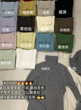 MOGE-卖可穿150斤打底衫（含30羊绒）(全部做了抗起球成分哦)2506