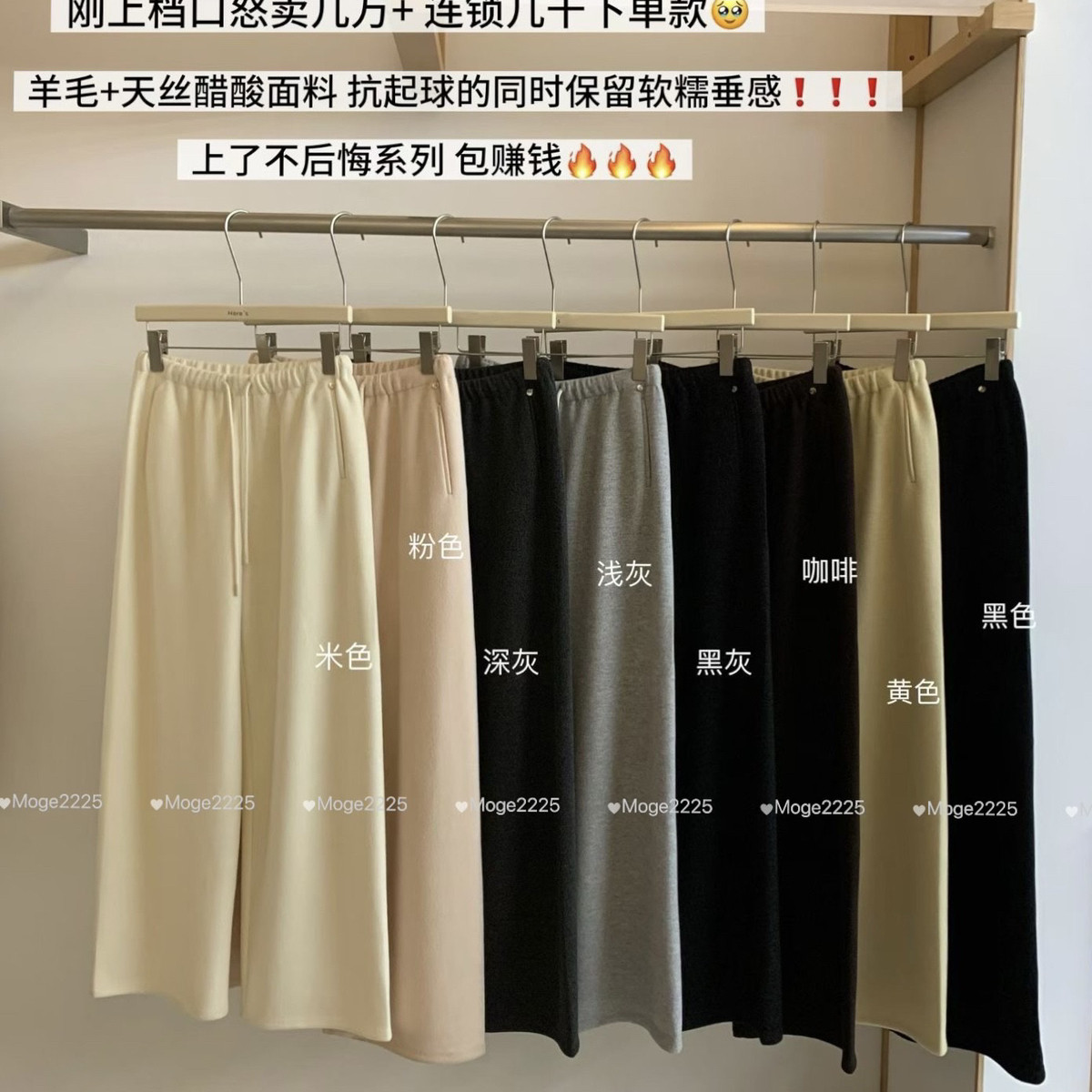 MOGE-酸天丝休闲裤(配腰绳)(进档必入谁拿谁补款)L888