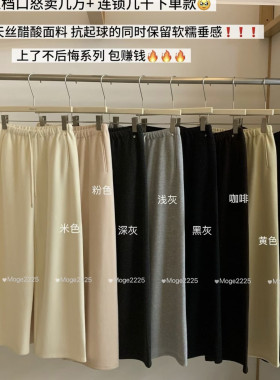 MOGE-酸天丝休闲裤(配腰绳)(进档必入谁拿谁补款)L888