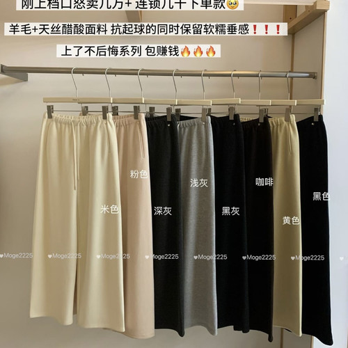 MOGE-酸天丝休闲裤(配腰绳)(进档必入谁拿谁补款)L888
