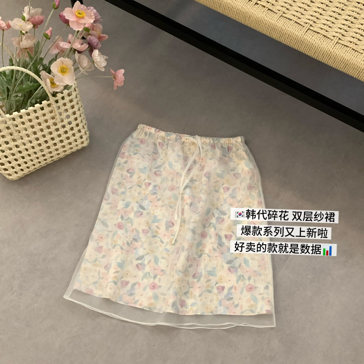 MOGE-花双层纱氛围感拉满韩味十足～闭眼入半身裙(不含下装)26595