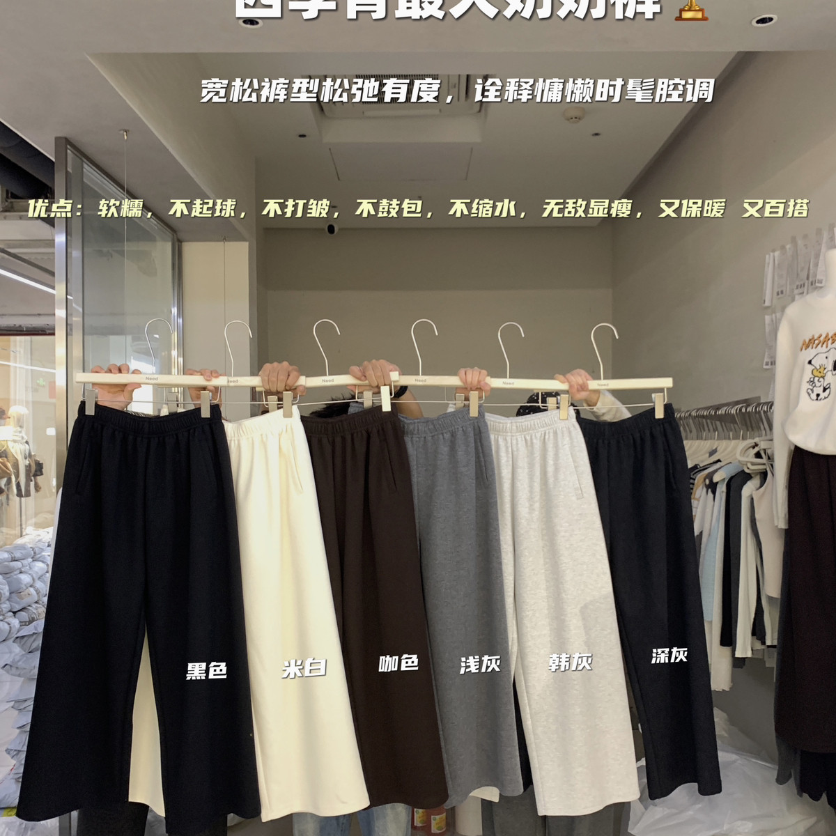 买手严选-泡菜馆-穿休闲裤（含14绵羊毛）(发财奶奶裤万能裤)2026