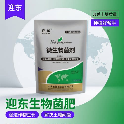 哈茨木霉菌剂农用枯草芽孢菌