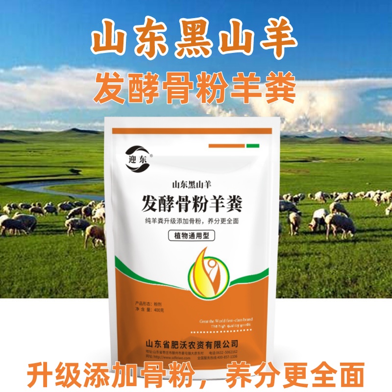 羊粪发酵有机肥营养土种菜专用羊粪肥盆栽植物通用型养花有机肥料