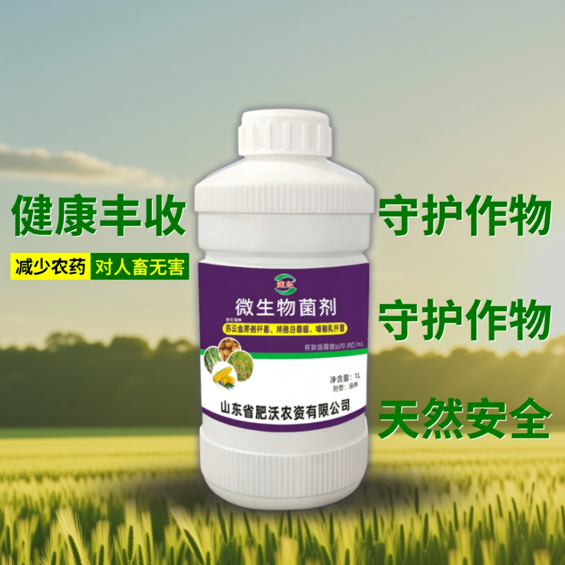 球孢白僵菌苏云金芽孢杆菌地下上害虫蛴螬地老虎通用杀虫微生物剂
