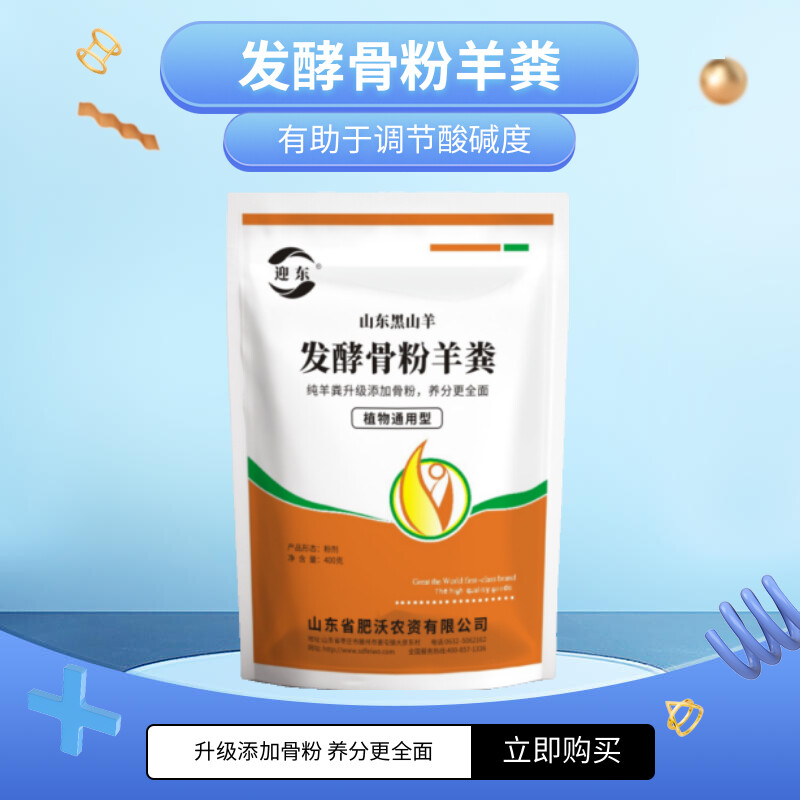 羊粪发酵有机肥阳台菜园花卉果树植物通用型肥料盆栽兰花有机肥料,鲜花速递/花卉仿真/绿植园艺,家庭园艺肥料,淘宝优惠券,粉丝福利购,淘宝优惠卷