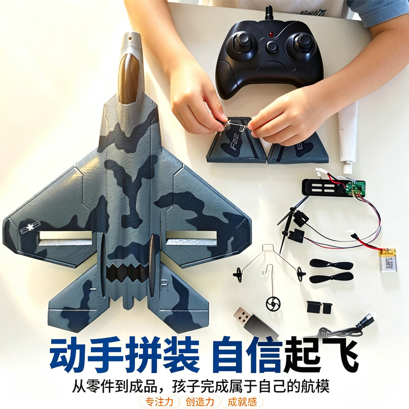 自制组装航模配件飞行器无人机小型遥控飞机玩具儿童礼物学生男孩