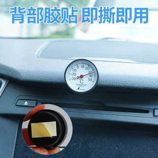 日本亲和企鹅迷你高精度室内冰箱车用温度表车载温度计机械非电子