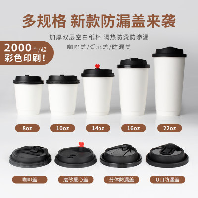 280/360/400/500ml一次性咖啡奶茶双层隔热热饮防漏纸杯定制logo