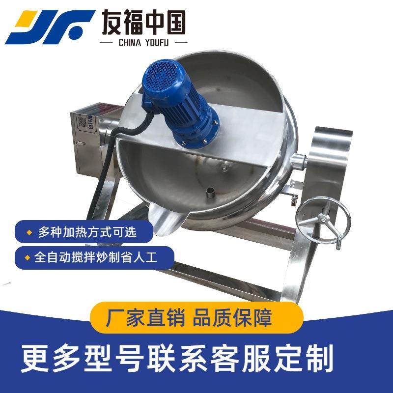 电加热包子馅拌熬煮锅可倾斜不沾不糊牛肉羊肉搅拌机不锈钢夹层锅,清洗/食品/商业设备,煮面机/煮面炉,淘宝优惠券,粉丝福利购,淘宝优惠卷