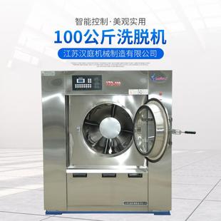 洗脱烘干一体机 100公斤全自动洗脱机 医院宾馆酒店大型洗涤设备