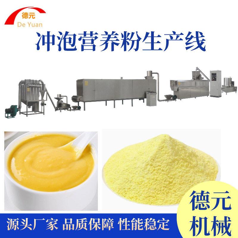 营养粉膨化机 婴儿米粉生产线 早餐玉米粥生产线 膨化机 膨化机