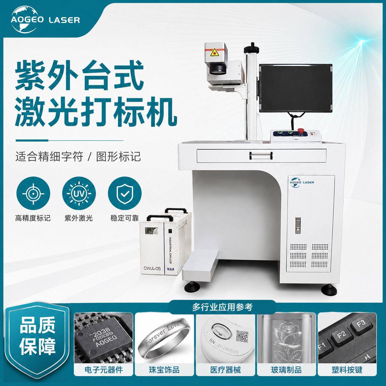 奥剑 CO2 激光打标机 烟盒酒盒雕刻机 礼品包装激光打码机