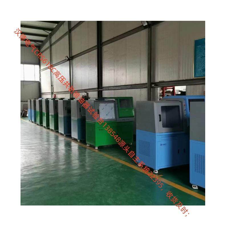 common rail出口型燃油电喷油嘴系统测试 CRS618C高压共轨实验台