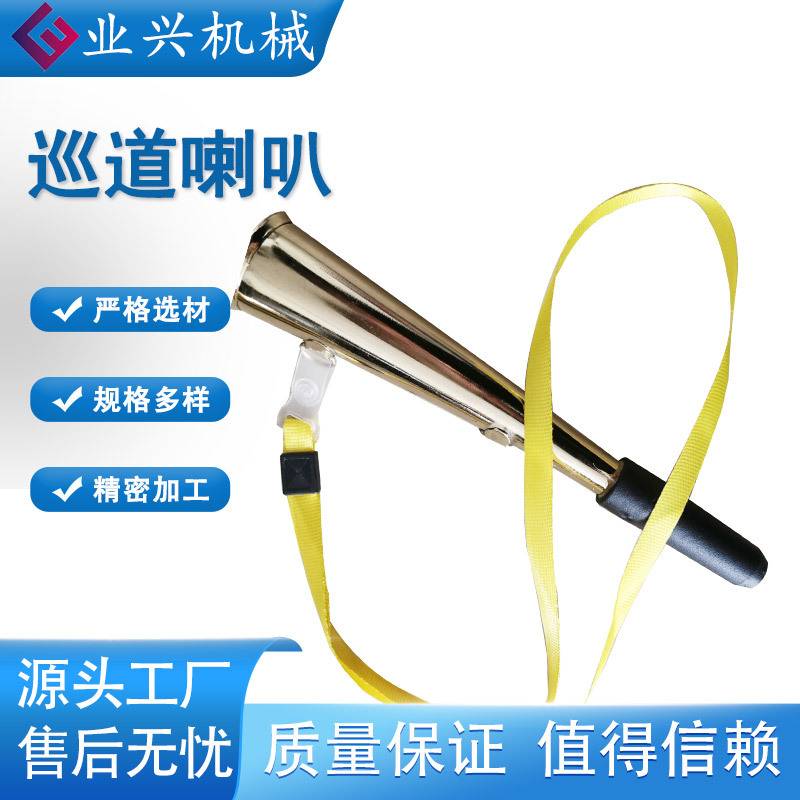 铁路用防护喇叭 铁路口笛 口哨 铜喇叭 铜号角 铁路巡道喇叭