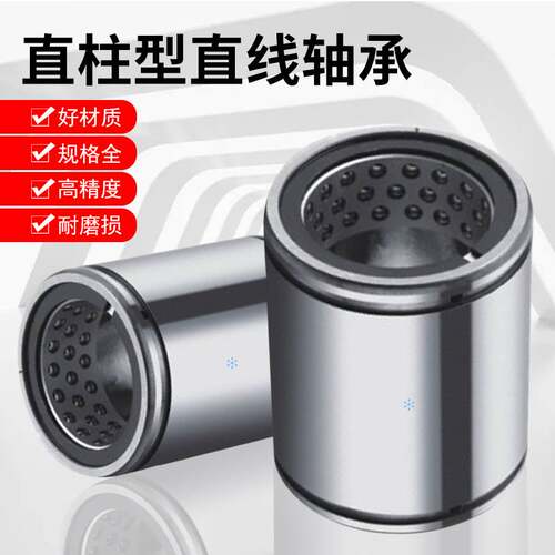 满天星直线轴承LMC61/71-D6 10 12 16 20 25 30 35 40 50 60 80
