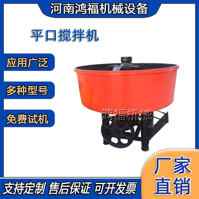 固定式圆盘型储料罐砂浆混凝土搅拌罐 工程建筑加厚平口搅拌机