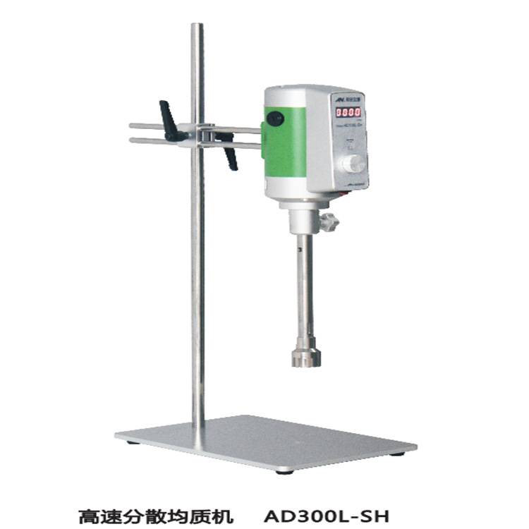 包邮AD300L-H 分散均质机 实验室均质搅拌 化妆品小样乳化均质