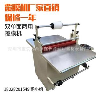 厂家直销700型双面覆膜机 自动贴膜机 冷裱过膜机 现货特价
