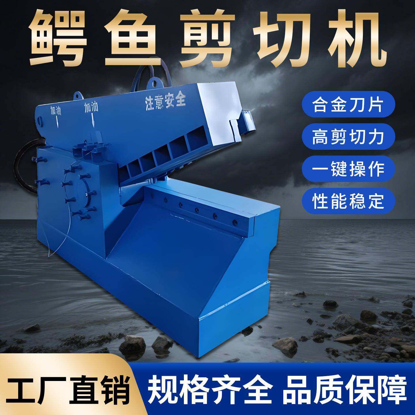 鳄鱼式液压剪切机液压废钢金属剪板机全自动镍板镁铝板金属剪商用,机械设备,冶炼设备,淘宝优惠券,粉丝福利购,淘宝优惠卷